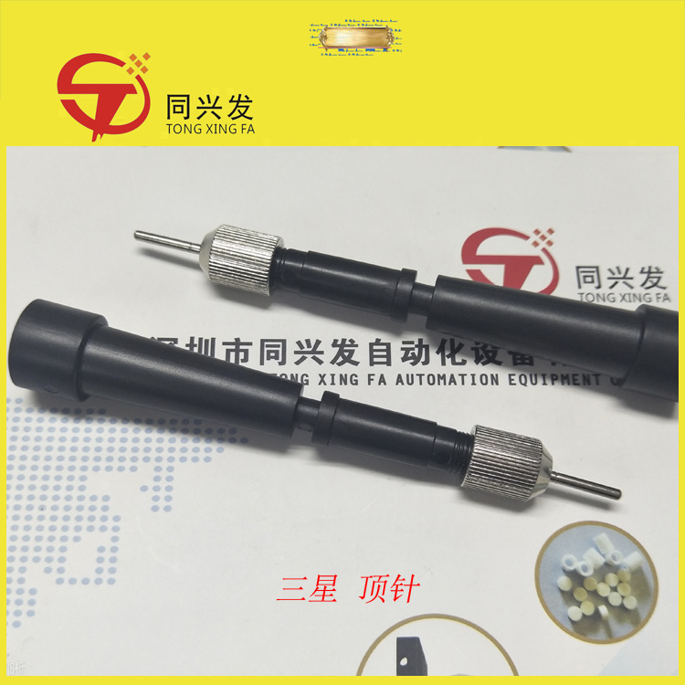贴片机顶针