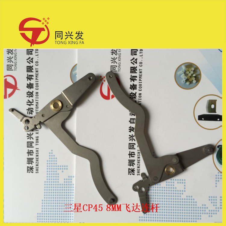 8MM飞达连杆