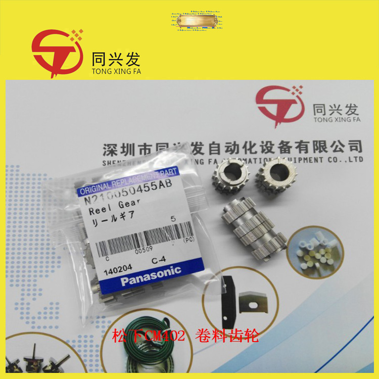 N210050455AB