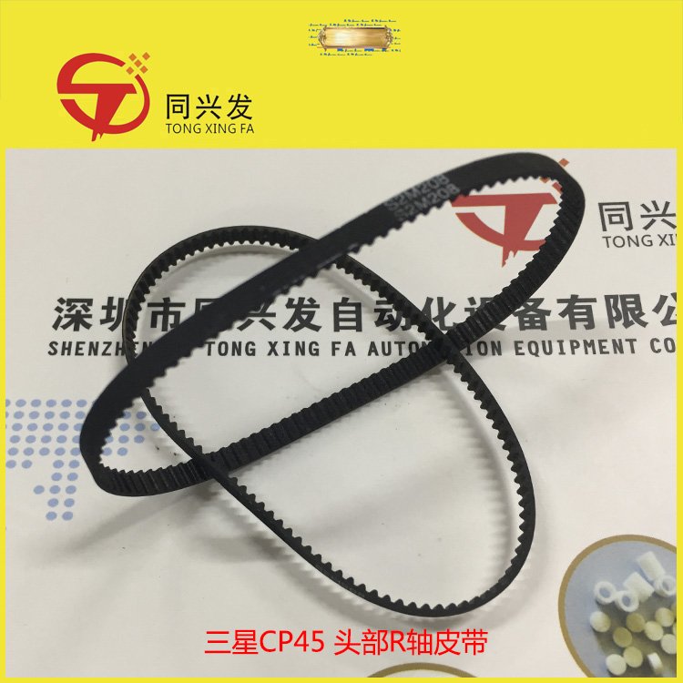 CP45 头部R轴皮带