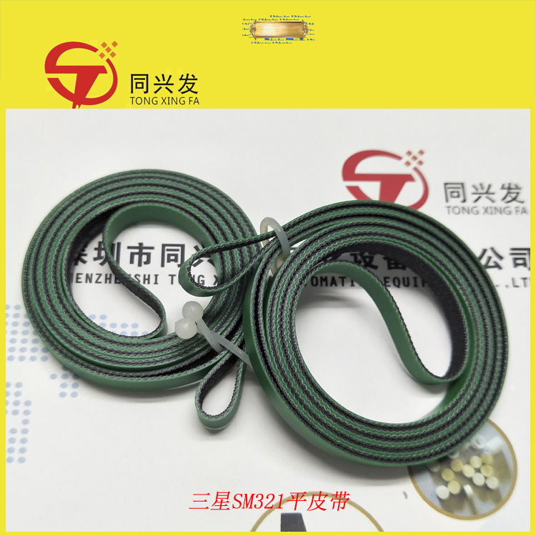 SM321平皮带