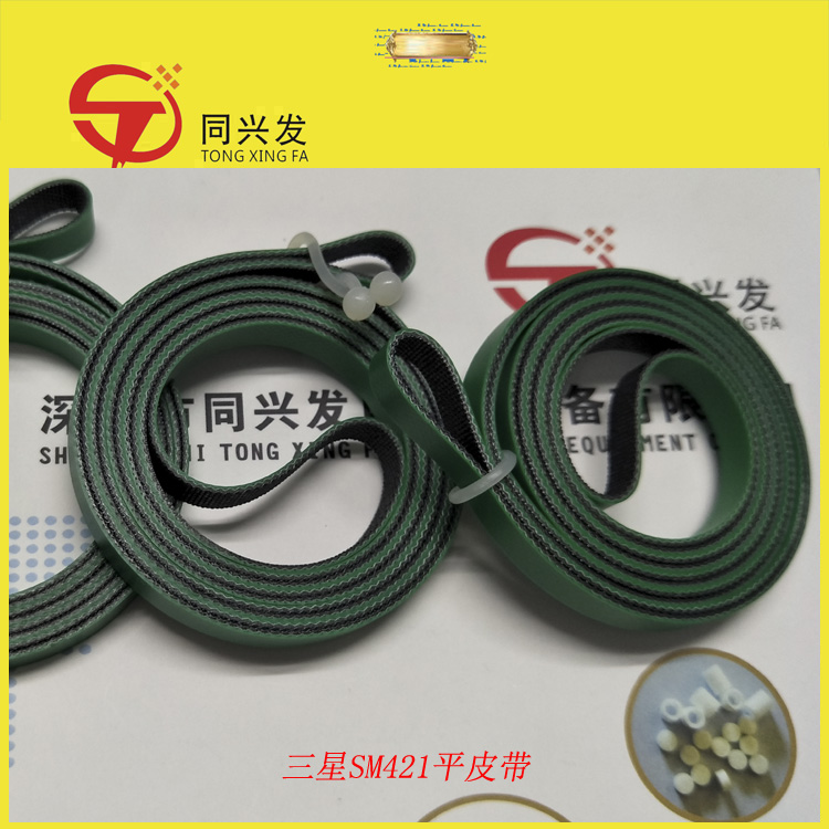 SM421平皮带