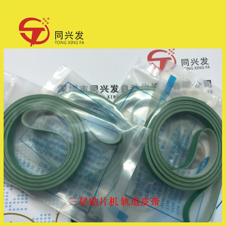 贴片机 轨道皮带