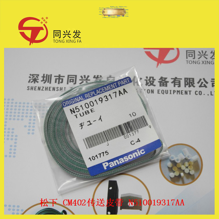 N510019317AA