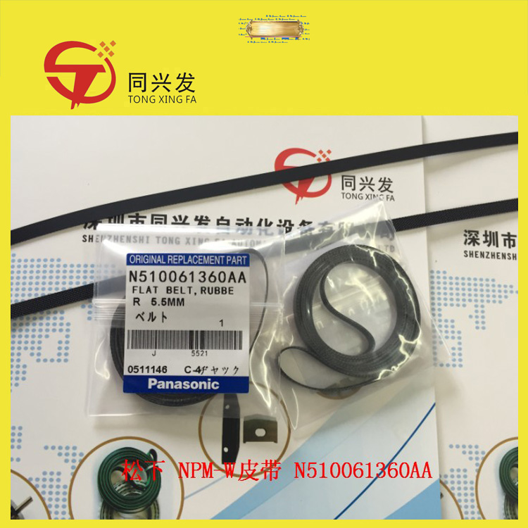 N510061360AA