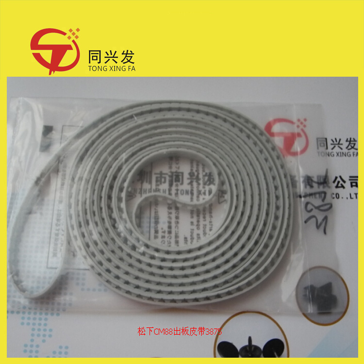 CM88出板皮带3875