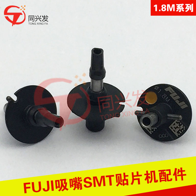 H12 1.8mm MELF吸嘴