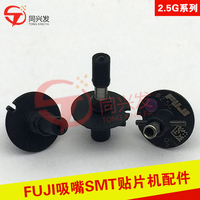 H12 2.5G胶头吸嘴