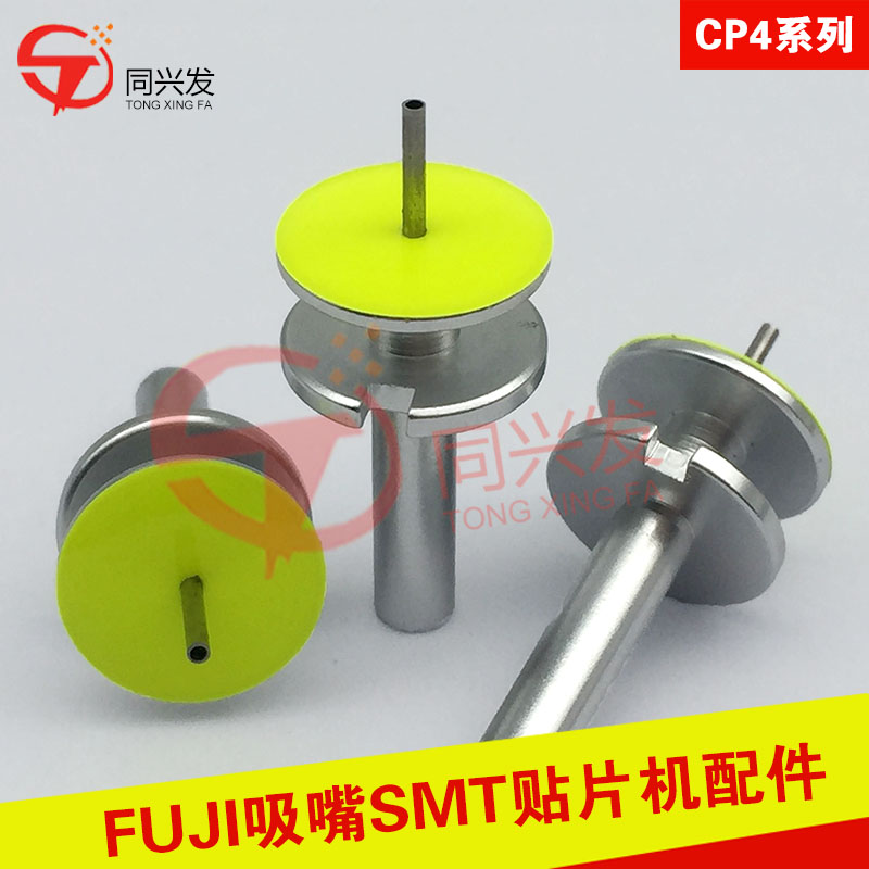 CP4 吸嘴