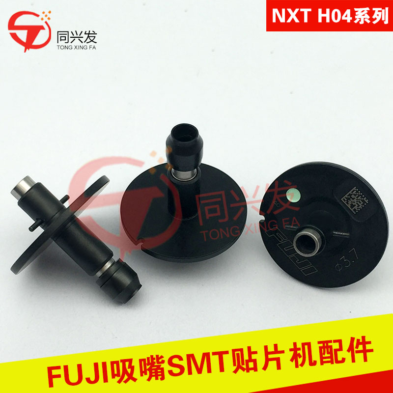 H04 吸嘴