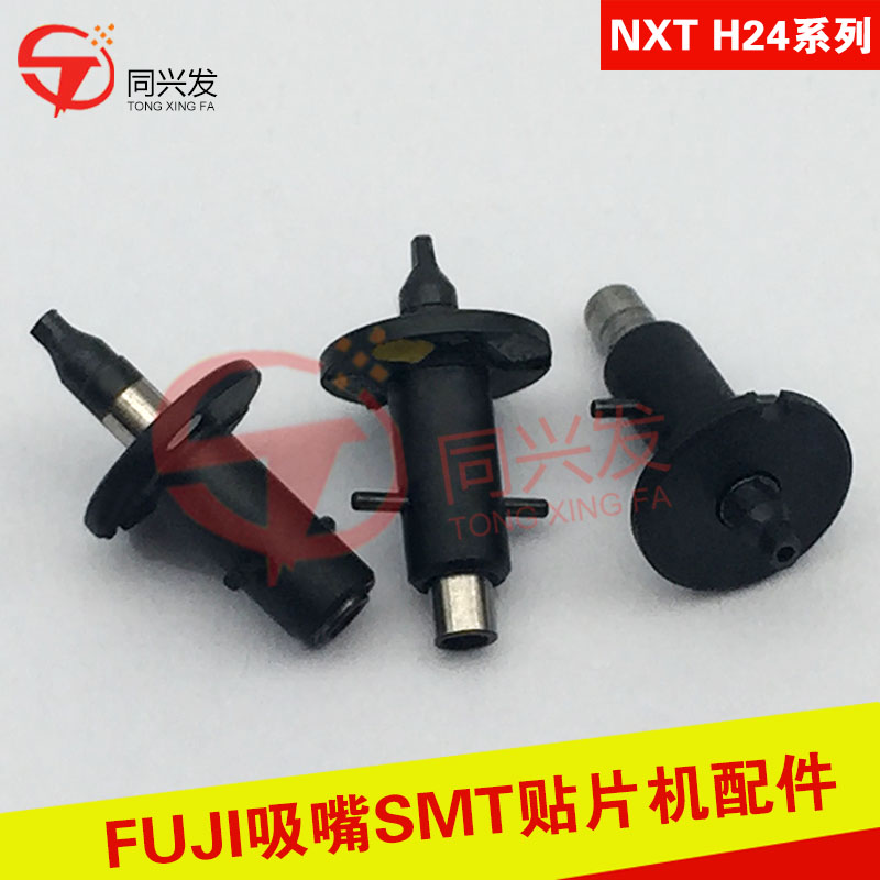 H24 吸嘴