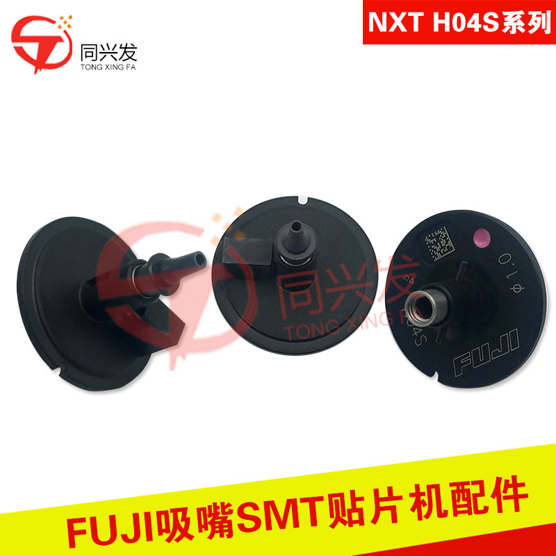 H04S 吸嘴