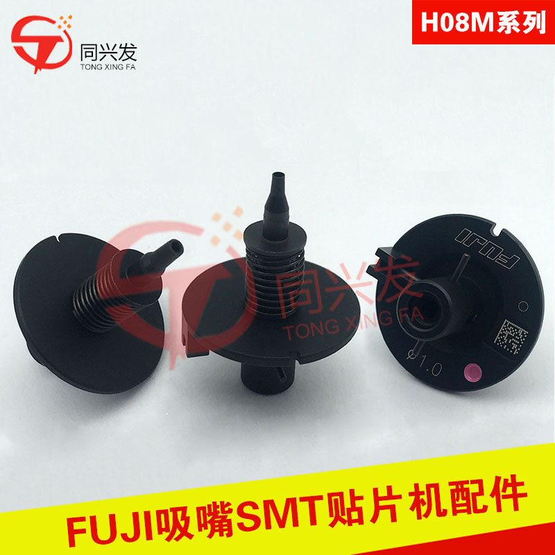 H08M 吸嘴