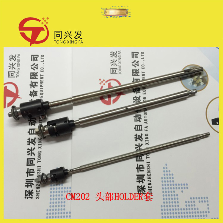 CM202 头部HOLDER套