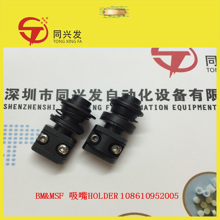 MSF吸嘴 HOLDER 108610952005
