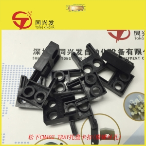 上海TRAY托盘卡扣