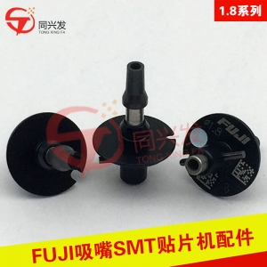 新乡H12 1.8mm吸嘴