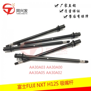 太仓H12S 吸嘴杆AA30A03