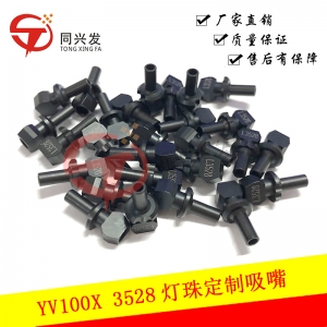 武汉YV100X 3528灯珠吸嘴