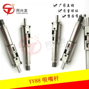 YV88吸嘴杆KG7-M7173-A0X