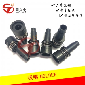 大理HOLDER吸嘴连接器