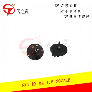 南阳NXT DX R4 1.8G  吸嘴