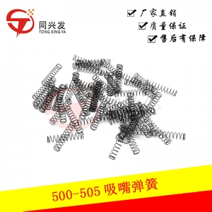 武汉500-505吸嘴弹簧