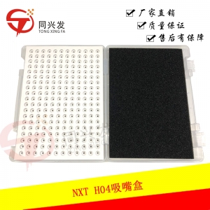 太仓NXT H04 吸嘴盒