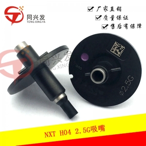 上海NXT H04 2.5G 吸嘴
