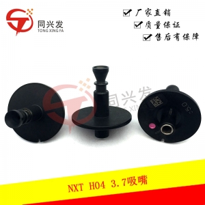 太仓NXT H04 3.7G 吸嘴