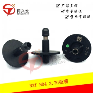 恩施NXT H04 3.7G 吸嘴