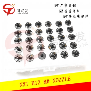 上海NXT H12 M号吸嘴