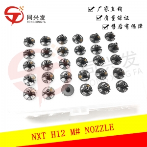 太仓NXT H12 M号吸嘴