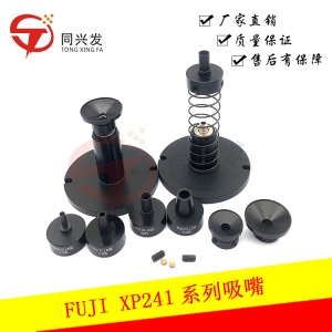 武汉XP241 系列吸嘴