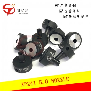 天津XP241 5.0 吸嘴