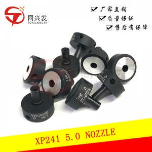 XP241 5.0 吸嘴