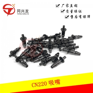 武汉CN220吸嘴