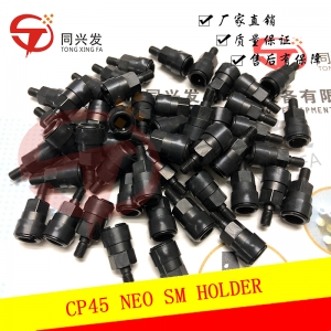 武汉CP45 NEO HOLDER