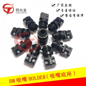 武汉BM221 吸嘴HOLDER 108610952005