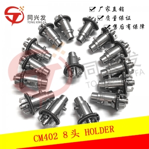 CM402 8头吸嘴HOLDER N610071723AA