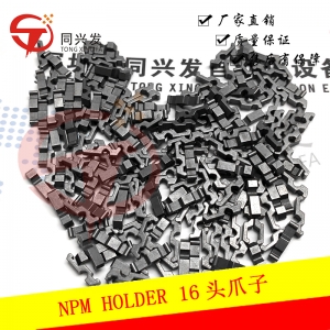 NPM 16头爪子N210007284AB