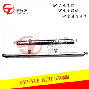 YGP/YCP刮刀530MM KHT-M71A0-00X)