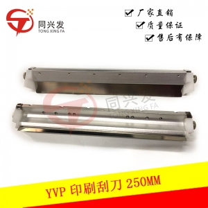 天津YVP印刷机刮刀250MM