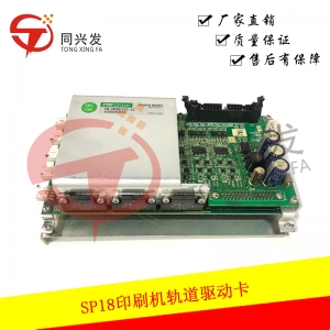 福建SP18印刷机轨道驱动卡PM-UDSB1S05-22 板卡维修 出售N510065766AA