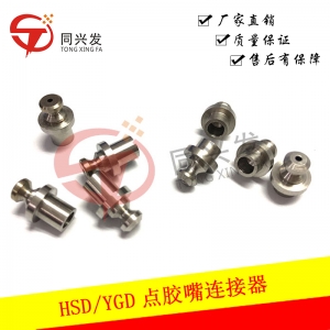 HSD/YGD点胶嘴连接器（总长15MM）KV6-M7114-10X