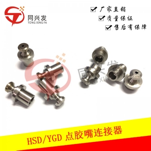 乐东黎族自治县HSD/YGD点胶嘴连接器（总长15MM）KV6-M7114-10X