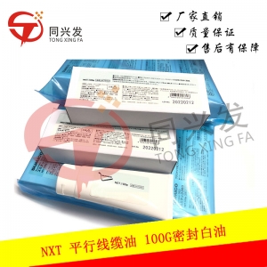 常熟NXT平行线缆油100G密封白油K64431