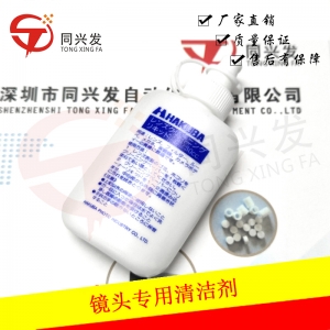 天津YMH镜头专用清洁剂KGA-M3801-OOX