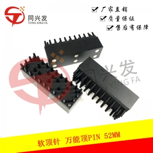 武汉NXT软顶针万能顶PIN 52MM