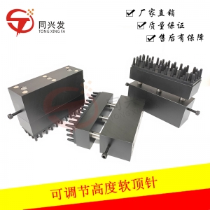 上海防静电软顶针 可调节高度软顶针